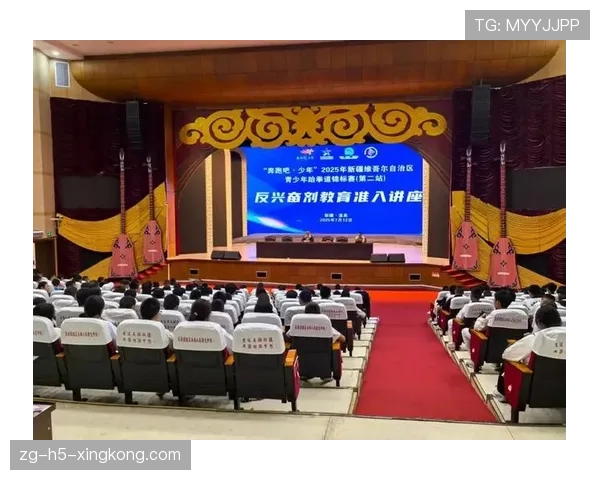 联赛反兴奋剂教育的普及课程模块，反兴奋剂规则